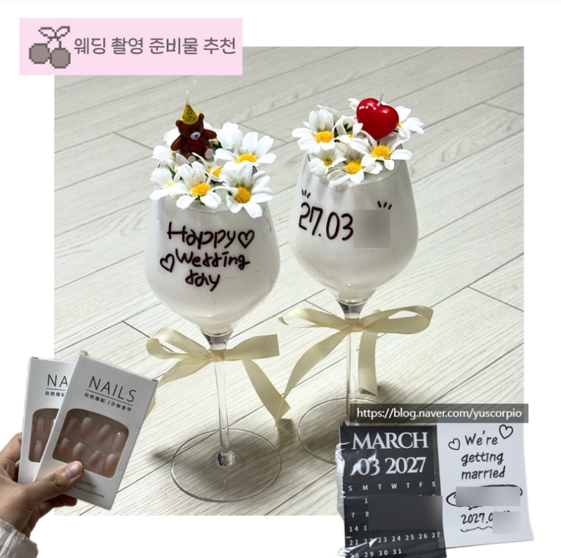 [W9.웨딩촬영 소품준비 추천] 실패 없는 웨딩스냅 필수 준비물 & 웨딩 소품 모음