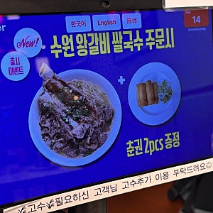 [스타필드수원맛집] 수원 스타필드에서 아기랑 가족외식하기 좋은  ‘효뜨 스타필드수원점....