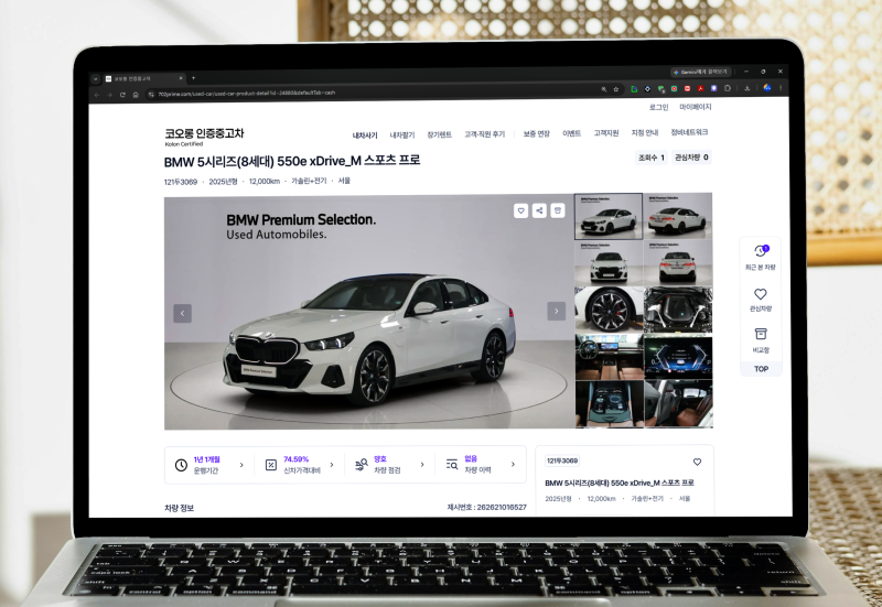 코오롱 인증중고차 BMW 볼보 MINI, 신차급 시승차 기획전으로 만나는 프리미엄 수입중고차