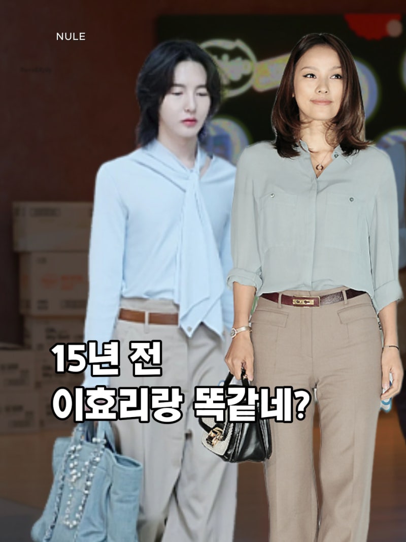 “이 컬러 조합 어디서 봤는데?” 런쥔 공항패션에 15년 전 이효리 소환
