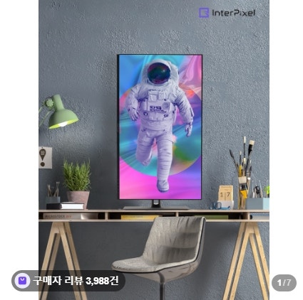 인터픽셀 IP2420 24인치 피벗 모니터 사무용 서브모니터 듀얼 세로 사용 후기