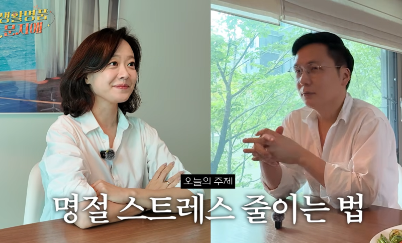 문지애가 밝힌 명절 스트레스, 설거지보다 힘들었던 건 따로 있었다