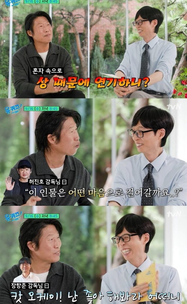 유해진 백상 대상 후 "관객들이 대신 울었다"…인터뷰서 결국