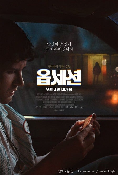 옵세션 볼까 말까｜직접 보고 왔습니다, 청소년 관람불가인 진짜 이유