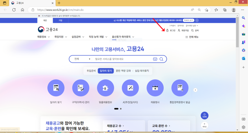 고용24 육아휴직급여 온라인 신청하는 방법(간단 매뉴얼)