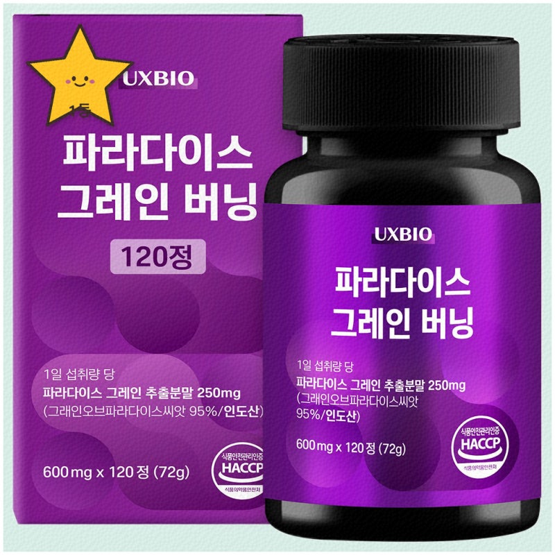 유한다이어트로 슬림한 몸매 만들기