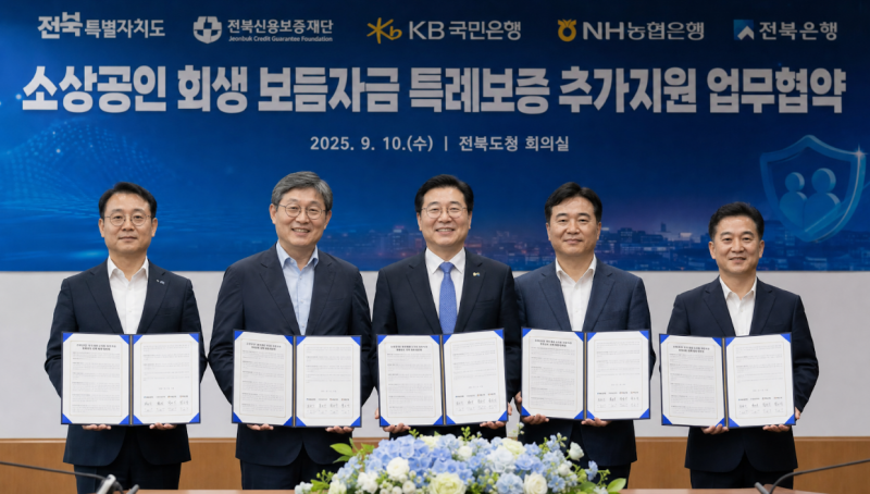 [전북 소상공인 주목] 2,500억 추가 투입! 총 6,670억 보듬자금 특례보증 핵심 정리