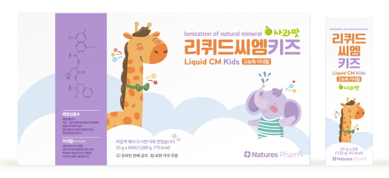 리퀴드씨엠키즈 VS 더케이투씨엠키즈 VS 엠드림리퀴드키즈 전격비교, 무엇을 먹이면 좋을까....