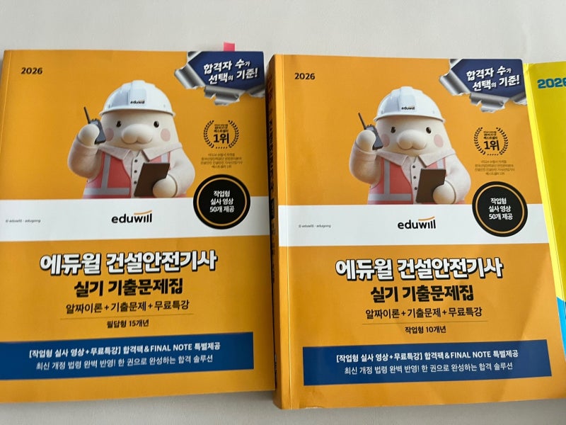 2026년 건축기사 1회차 실기 합격, 건설안전기사 2회차 필기,실기 동차 합격, 삼기사 완성, 육....