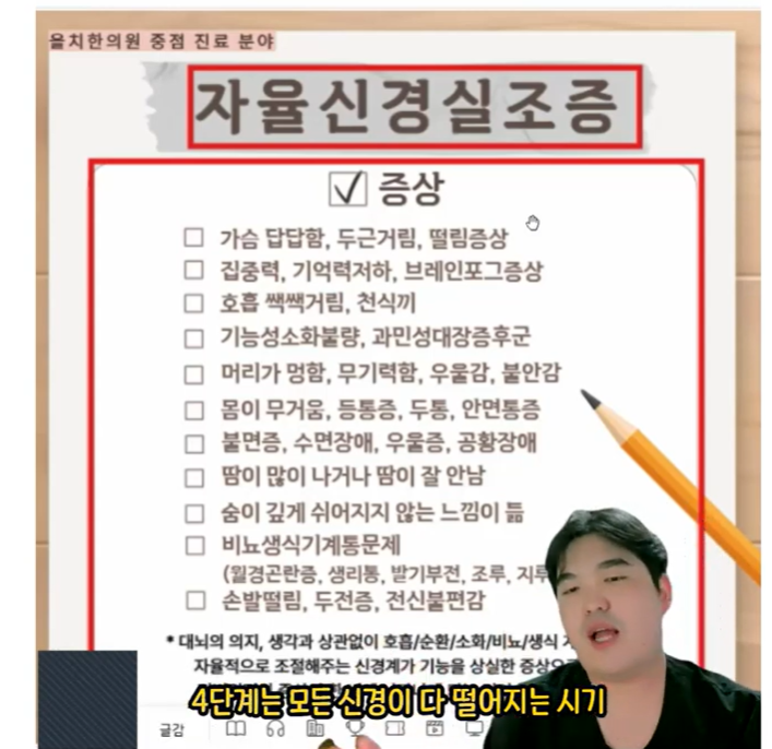 자율신경주사 어떤 주사일까요? 스네피주사·성상신경차단술 차이 총정리