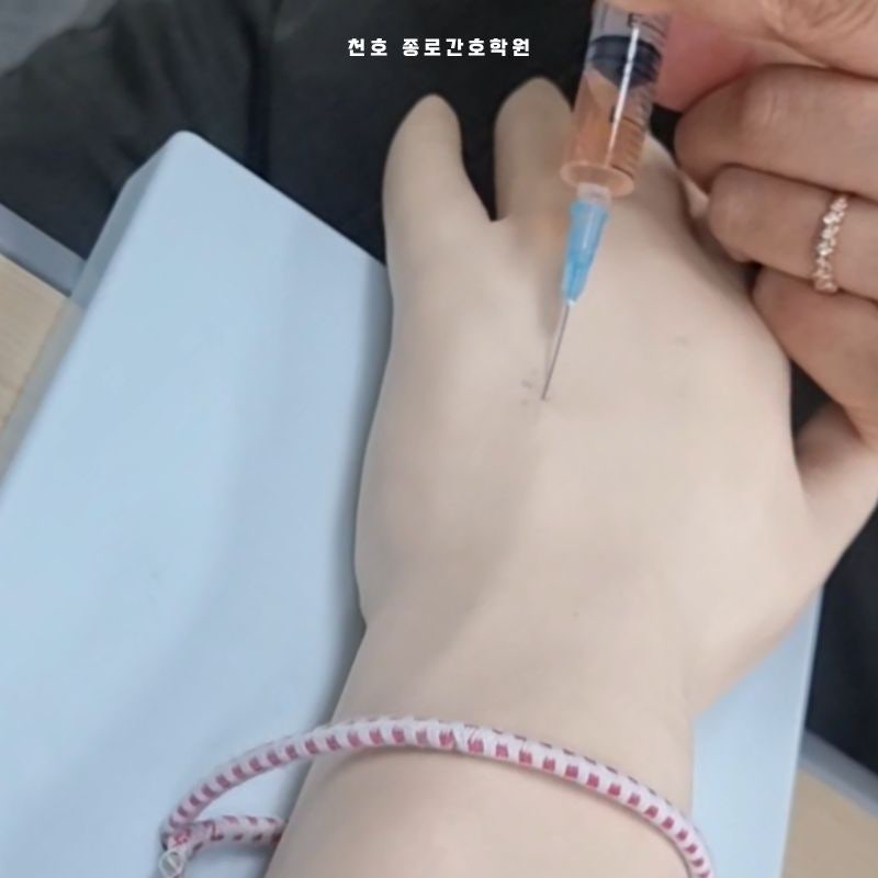 iv주사 방법 연습 간호조무사 실무 교육으로 기본기 익히기