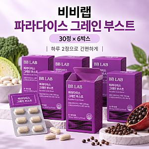 비비랩 파라다이스 그레인 부스트 6박스, 하루 2정 루틴과 구성 체크
