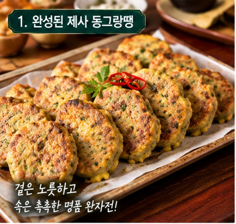 속까지 촉촉한 제사 동그랑땡 부치는법｜안 터지고 육즙 가두는 두부 물기 잡기 공식