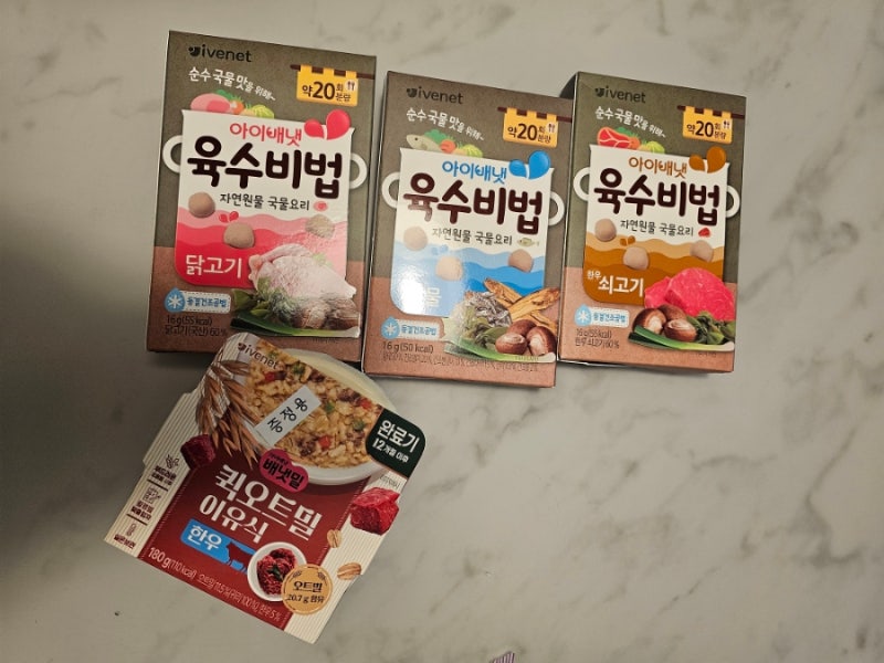 아기무염코인육수 아이베넷육수비법 내돈내산 장단점솔직후기