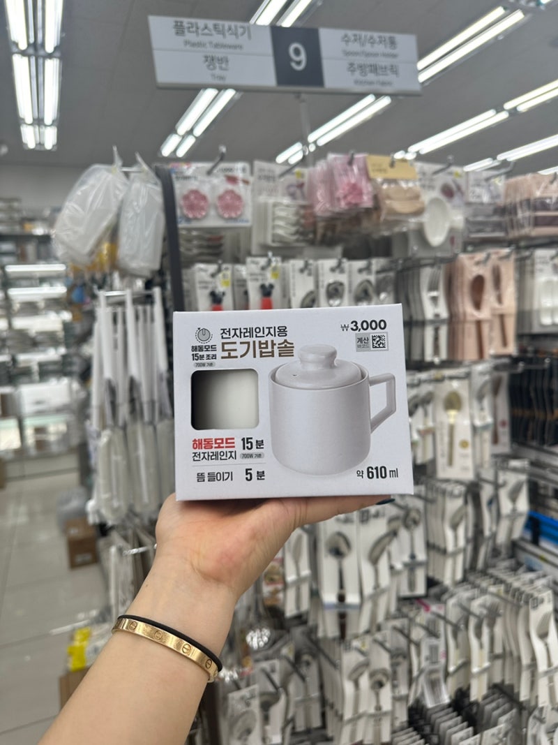 다이소 품절 대란템 전자레인지용 도기밥솥 사용후기