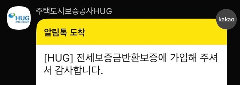 2026 HUG 청년 버팀목 전세대출 후기 4탄 | 기금e든든 적격부터 대출 실행·이사까지