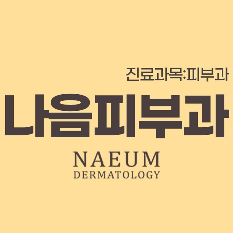 켈로이드흉터 크기·부위·재발 횟수별 치료, 스테로이드 주사부터 수술 후 방사선까지