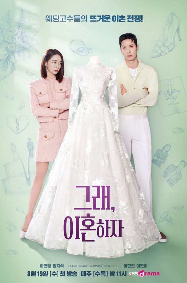 이민정 6년 만의 복귀였는데… ‘그래, 이혼하자’가 이렇게 조용했던 이유