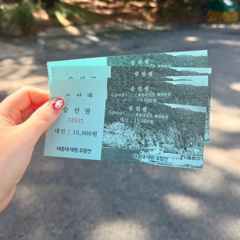 釜山影島太宗臺遊園地，搭乘太元遊覽船的心得