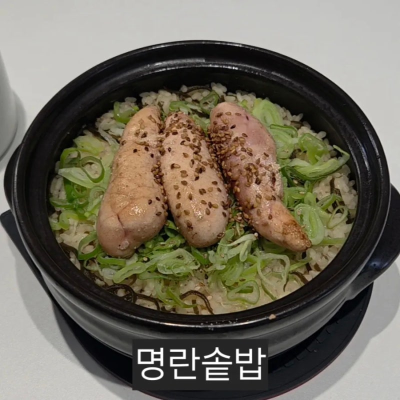 명란솥밥 레시피｜한성 백명란과 시오콘부의 조합! 실패 없는 고급 손님초대 요리