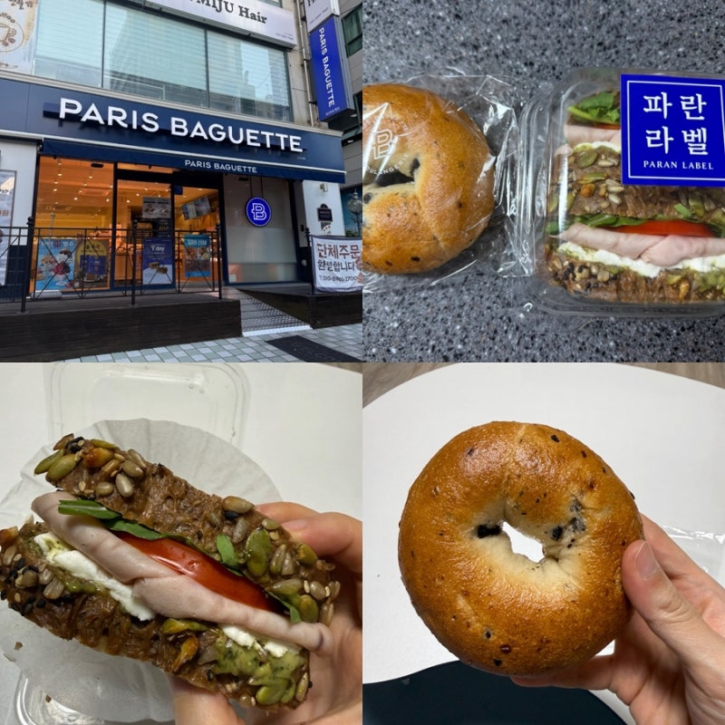 파리바게트 파란라벨 샌드위치 내돈내산 추천 바질리코타 호밀샌드위치
