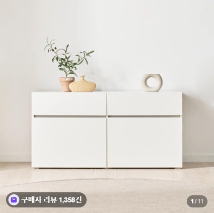 리엔까사 조아 거실장 1200 서랍형 화이트 높은 티비다이 수납 TV장 후기