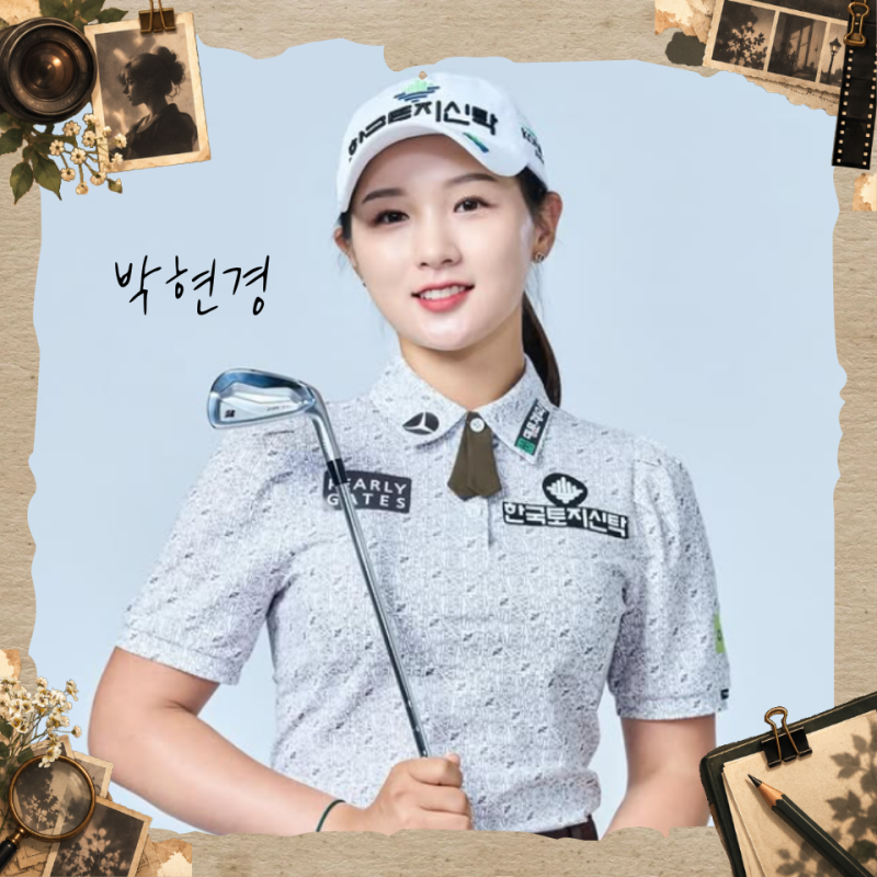 골프선수 박현경 통산 10승 바라보는 KLPGA 프로필 나이 키 학력 상금 우승 가족 결혼