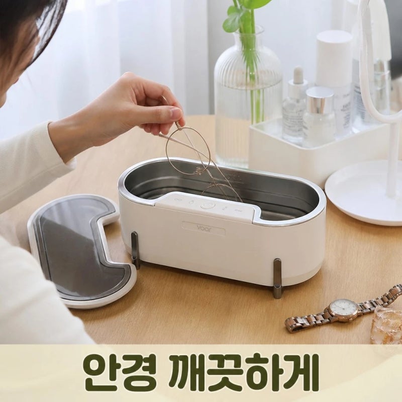 보아르 아이워시 초음파 세척기 안경 시계 귀걸이 귀금속 가정용 세척 정보 정리