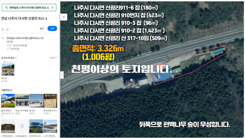귀농해서 전원주택 크게 지으면 망합니다.