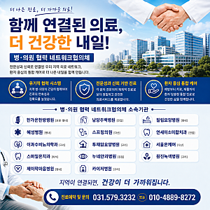 구리·남양주·포천·가평 뇌졸중 재활병원 | 뇌경색·뇌출혈 후 재활치료는 어떻게?