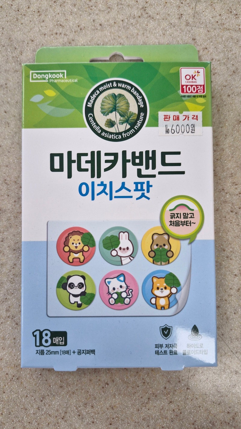 모기 물렸을 때 붙이는 패치, 뭐가 다를까?
