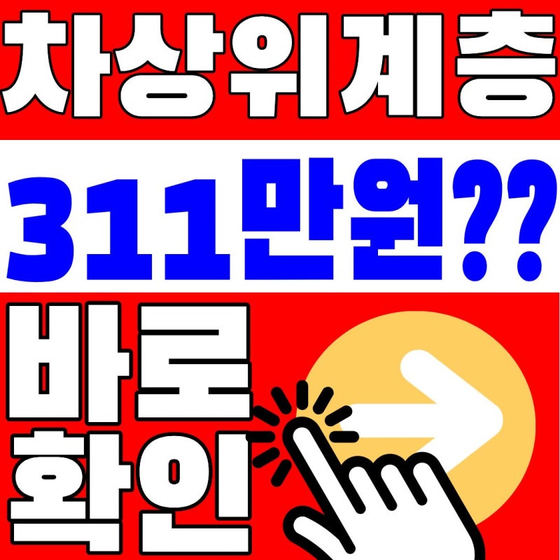 2026 차상위계층 주거급여, 서울 1인 월36.9만원??(소득, 월세지원, 신청방법)