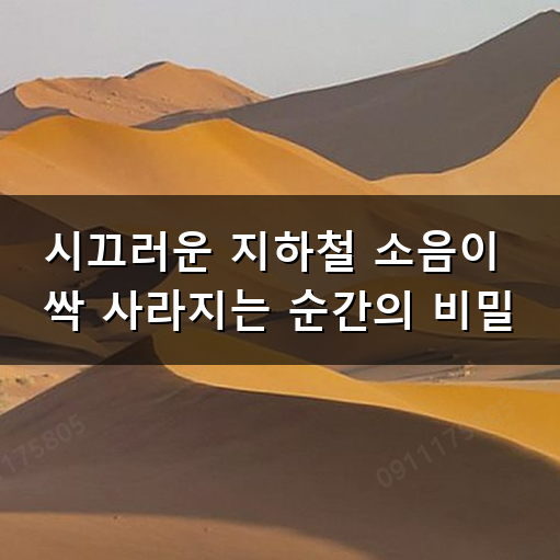 에어팟 프로 2세대 왜 소리가 다르게 들릴까 노이즈 캔슬링과 주변음 허용 모드의 비밀