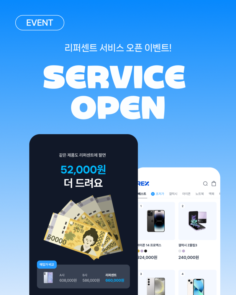 중고폰 판매 어디서 할까? 리퍼센트 중고폰 매입 직접 이용해본 후기