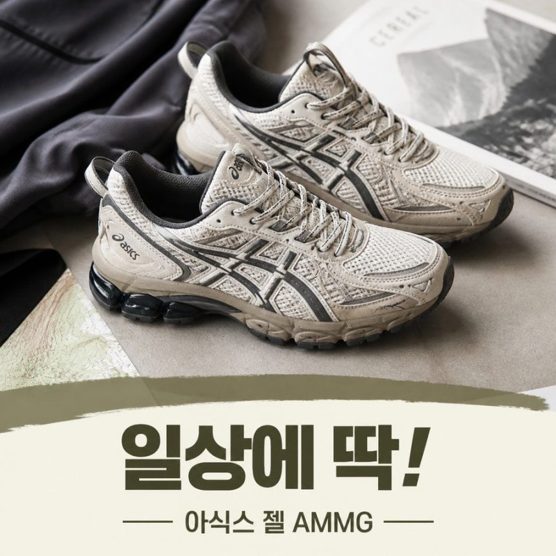 아식스 젤 ammg 핵심만 빠르게 보기