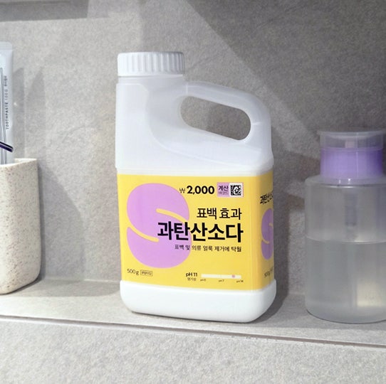 흰옷 누런때 얼룩 제거 다이소 과탄산소다로 해결