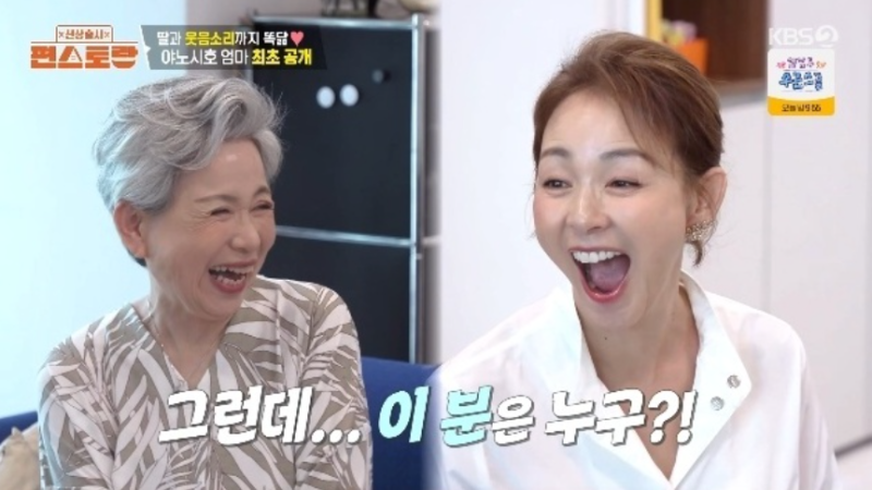“추성훈 장모가 처음 공개됐다” 야노 사나에 프로필 나이 키, 1000만원으로 야노시호 인생 ....
