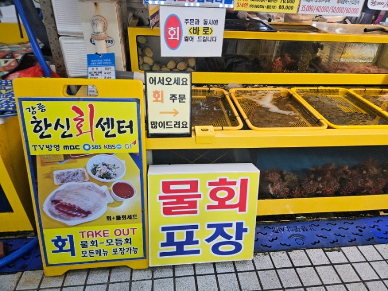 강릉 중앙시장 맛집 먹거리 총정리