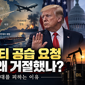 트럼프의 배신, 사우디가 후티 공습 요청했는데 트럼프가 거절…미국이 전쟁 확대를 피하는 ....