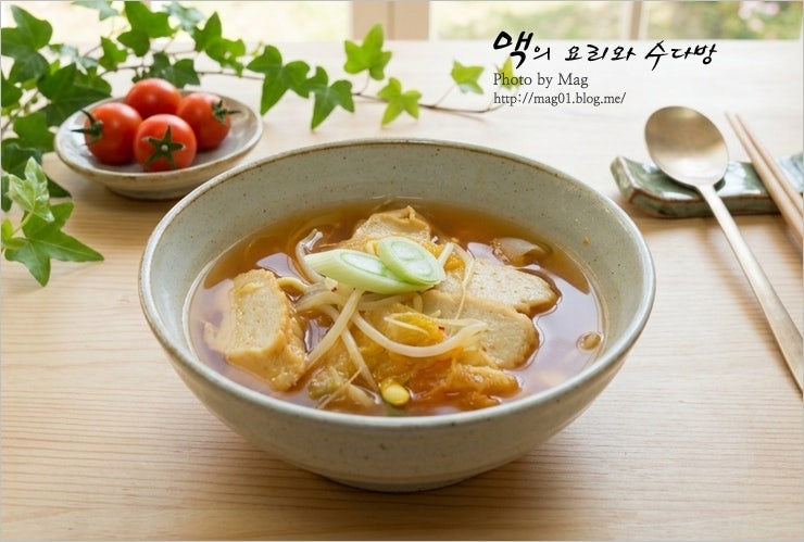 어묵 들어가 더 맛있는 어묵 김치콩나물국 만드는 법