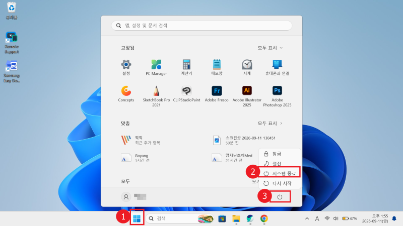 컴퓨터 종료하는 방법