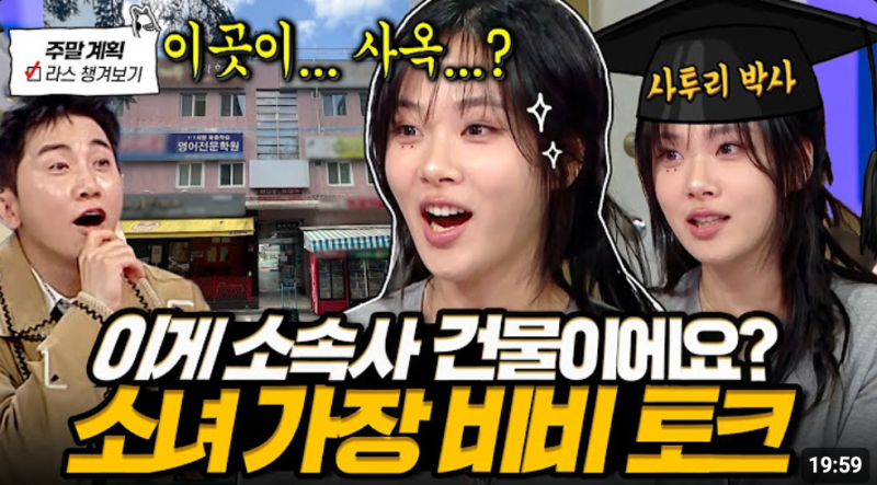 "지하실 학원 건물에서 3층 신사옥으로!" 비비(BIBI), 타이거JK♥윤미래 부부 향한 완벽한 보은