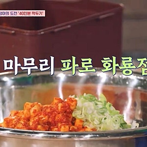 언니네산지직송3 염정아표 40인분 깍두기