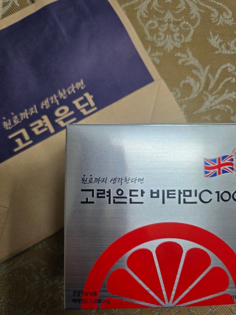 가성비 추석선물 고민 해결 [고려은단 비타민C] 후기