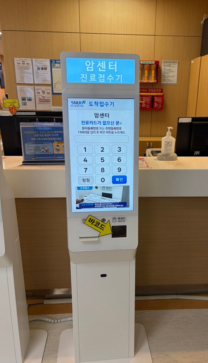 분당서울대병원 갑상선 검사 후 진료후기(최종)