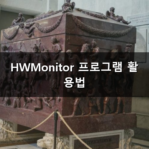 CPU 온도 측정 언제 해야 할까? 내 컴퓨터 건강 상태 확인하는 법