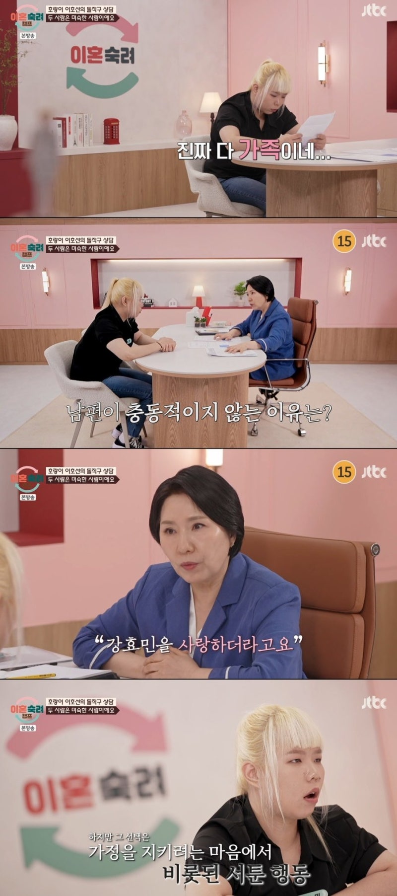 경찰서까지 갔다…'이혼숙려캠프' 외도 부부, 서장훈이 끝까지 분노한 진짜 이유