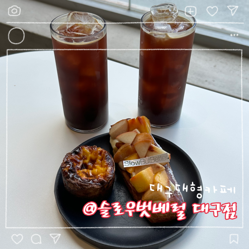 Slow But Better Daegu Branch: A Large, Pet-Friendly Suburban Cafe in Daegu