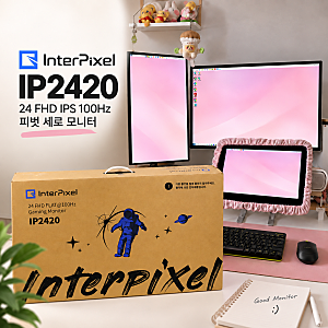 인터픽셀 IP2420 내돈내산 | 세로로 쓰기 좋은 24인치 피벗 모니터 후기