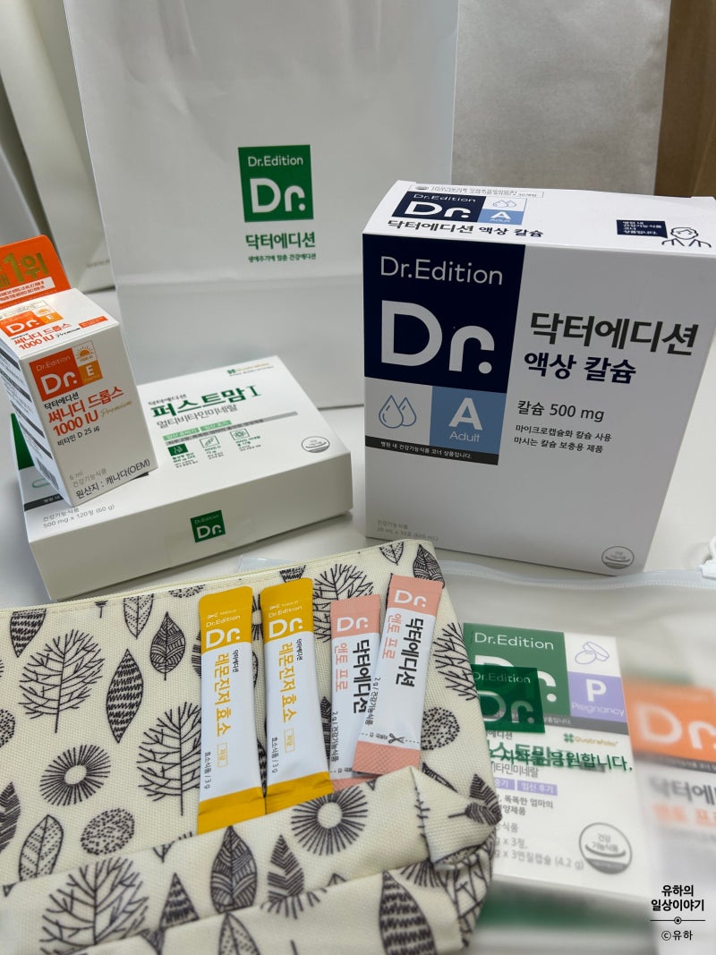 임산부 영양제 내돈내산 후기｜첫째에 이어 둘째도 닥터에디션
